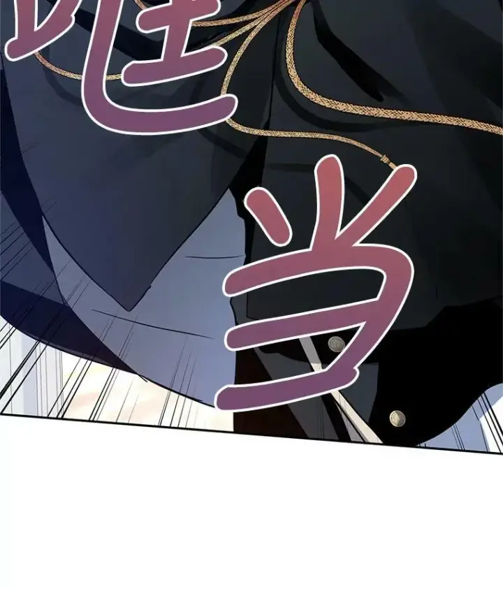 漫画《让我们转变剧情风格》21.送来宝石第6张图