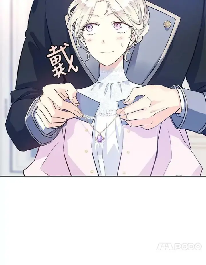 漫画《让我们转变剧情风格》21.送来宝石第63张图