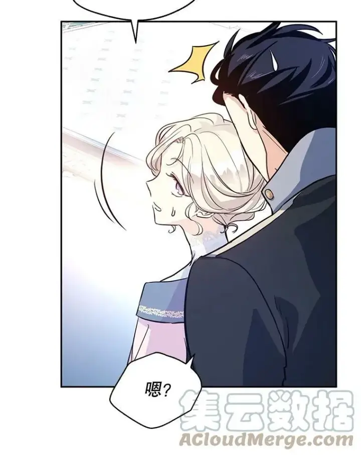 漫画《让我们转变剧情风格》21.送来宝石第69张图