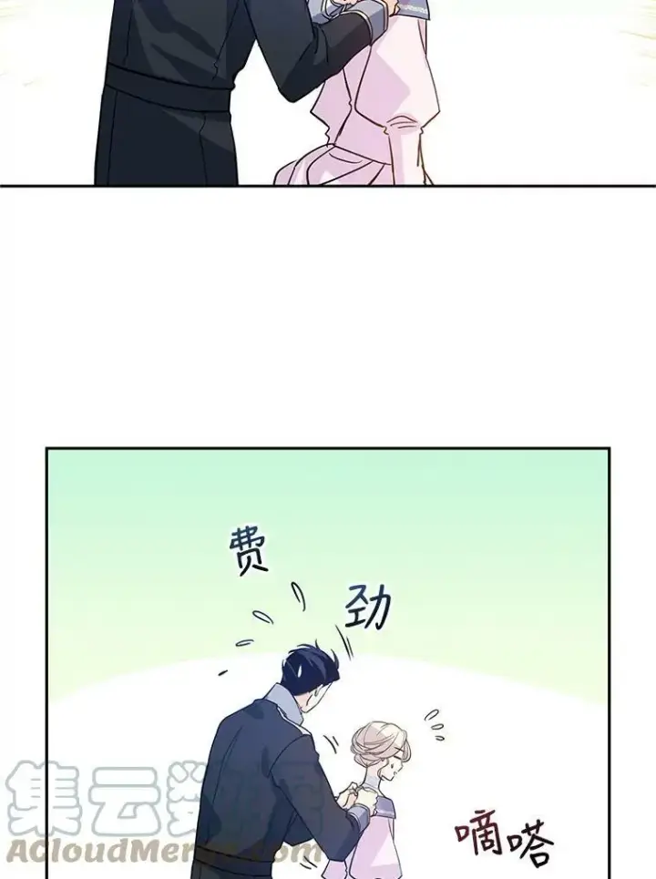 漫画《让我们转变剧情风格》21.送来宝石第73张图