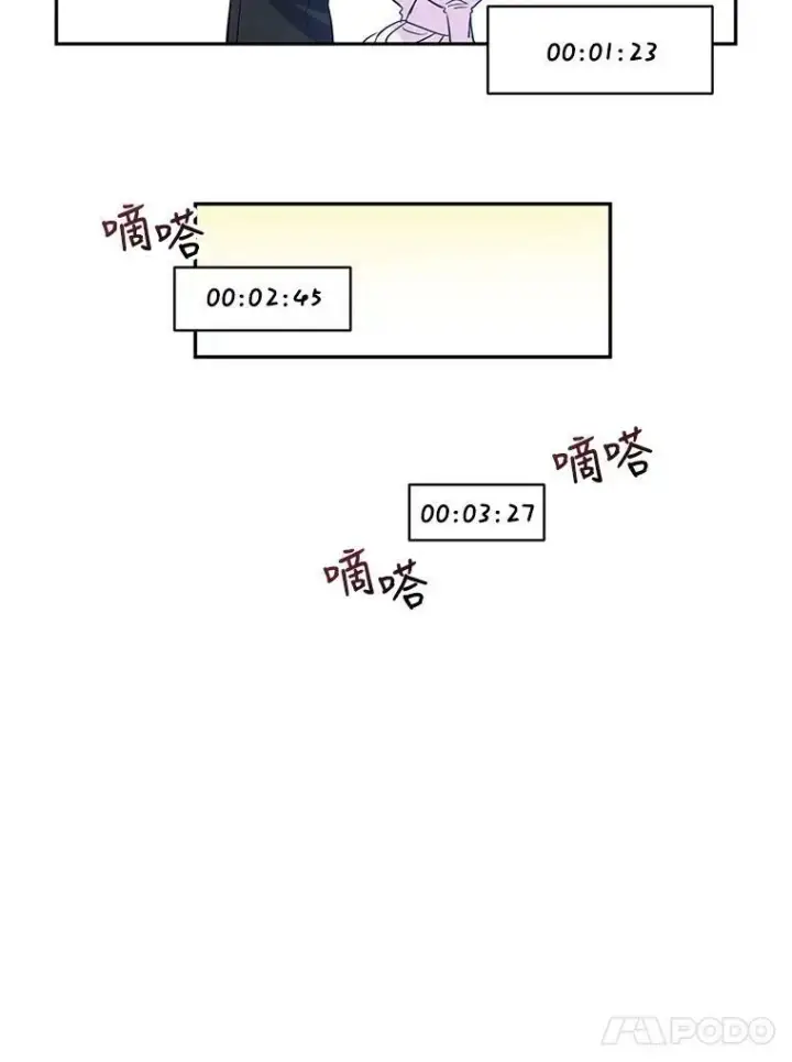 漫画《让我们转变剧情风格》21.送来宝石第74张图