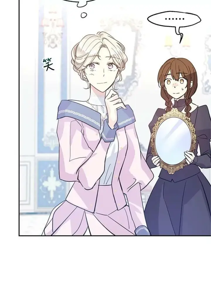 漫画《让我们转变剧情风格》21.送来宝石第79张图