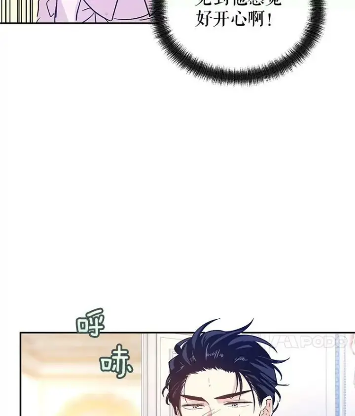 漫画《让我们转变剧情风格》21.送来宝石第8张图