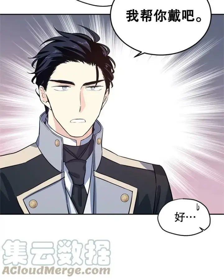 漫画《让我们转变剧情风格》21.送来宝石第89张图
