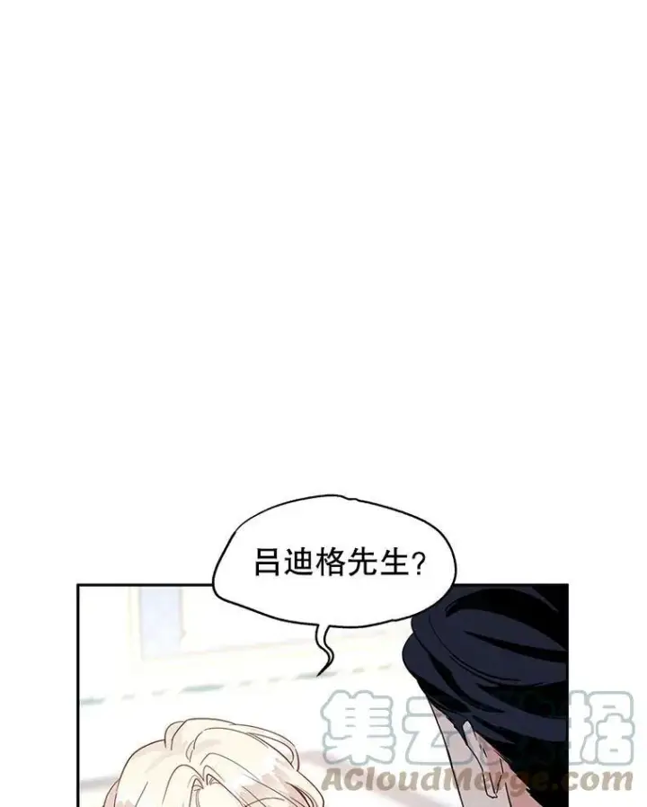 漫画《让我们转变剧情风格》21.送来宝石第93张图