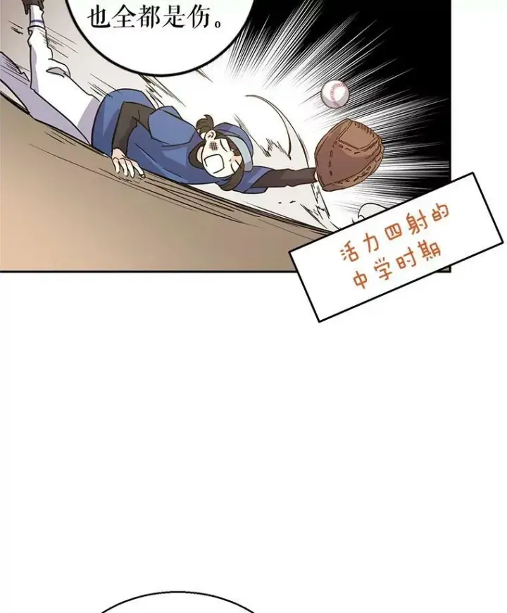 漫画《让我们转变剧情风格》21.送来宝石第98张图