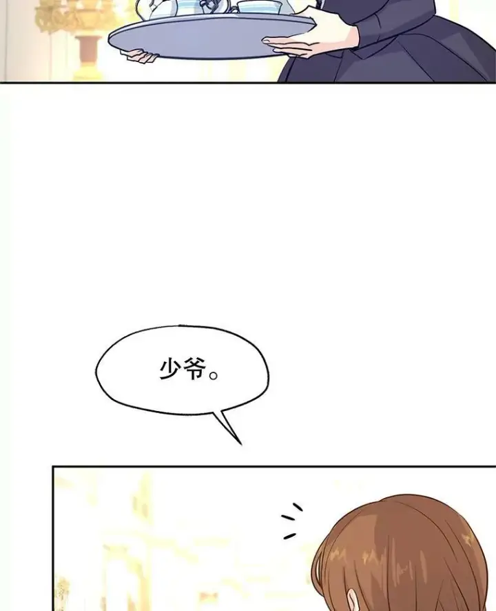 漫画《让我们转变剧情风格》22.我会负责的第115张图
