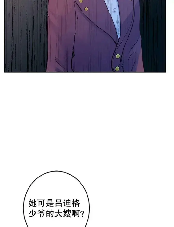 漫画《让我们转变剧情风格》23.听到流言第100张图