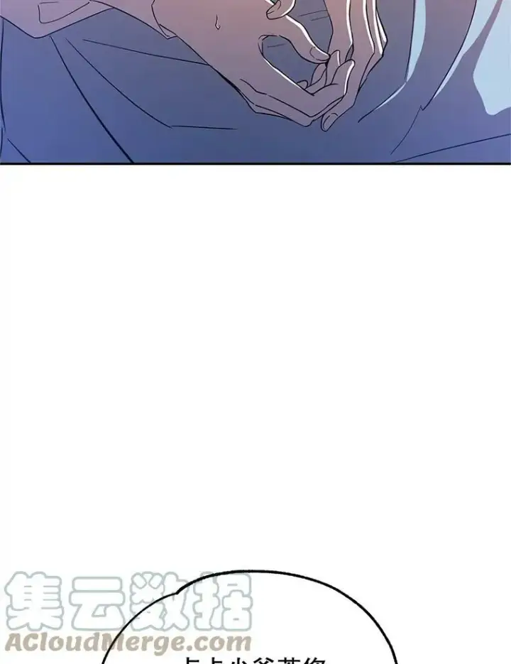 漫画《让我们转变剧情风格》23.听到流言第13张图