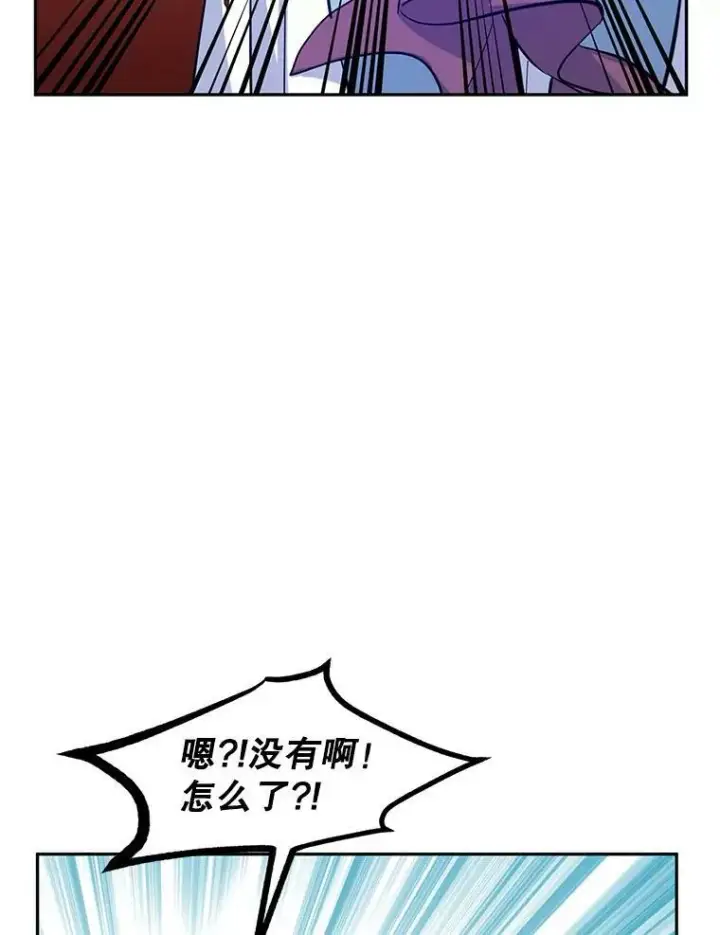 漫画《让我们转变剧情风格》23.听到流言第15张图