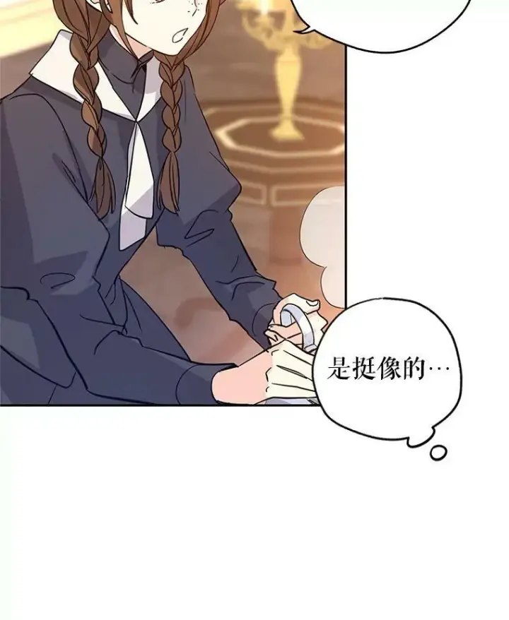 漫画《让我们转变剧情风格》23.听到流言第24张图
