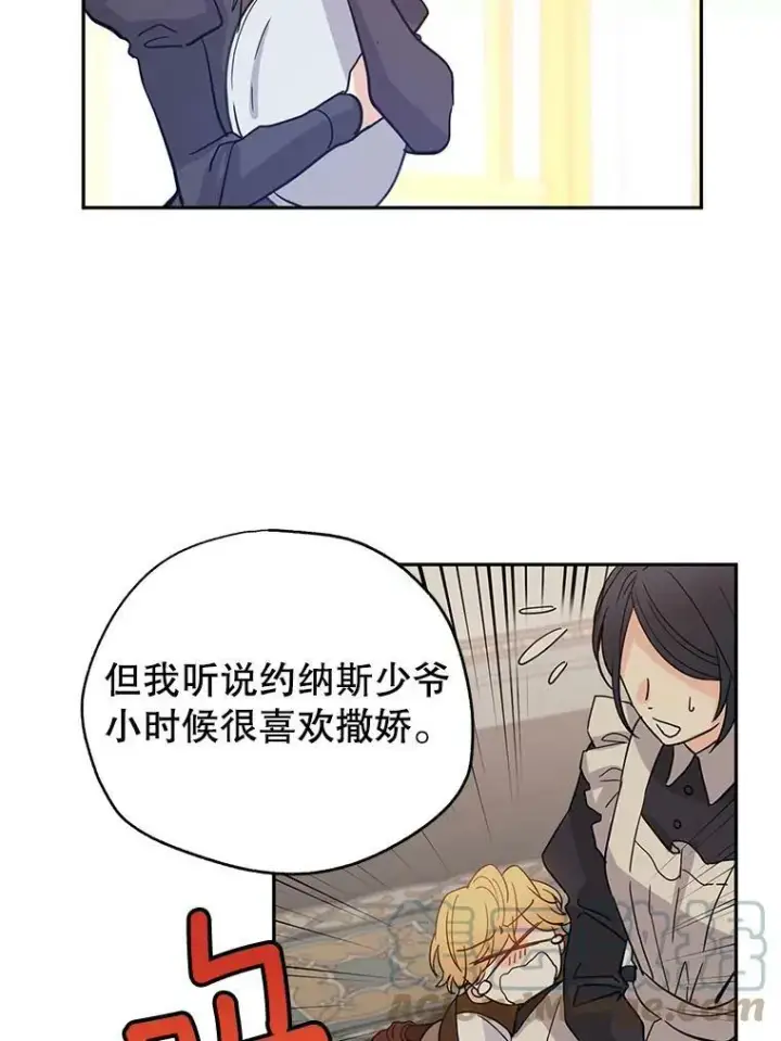 漫画《让我们转变剧情风格》23.听到流言第28张图