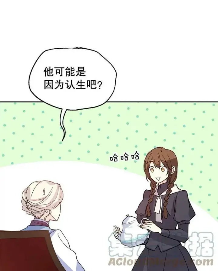 漫画《让我们转变剧情风格》23.听到流言第34张图