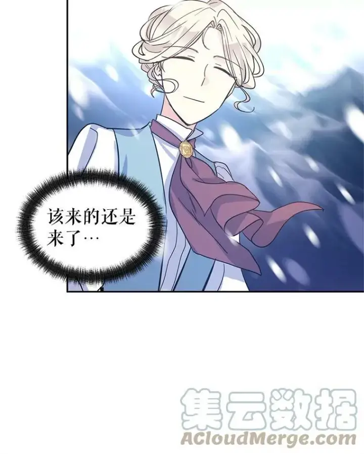 漫画《让我们转变剧情风格》23.听到流言第40张图