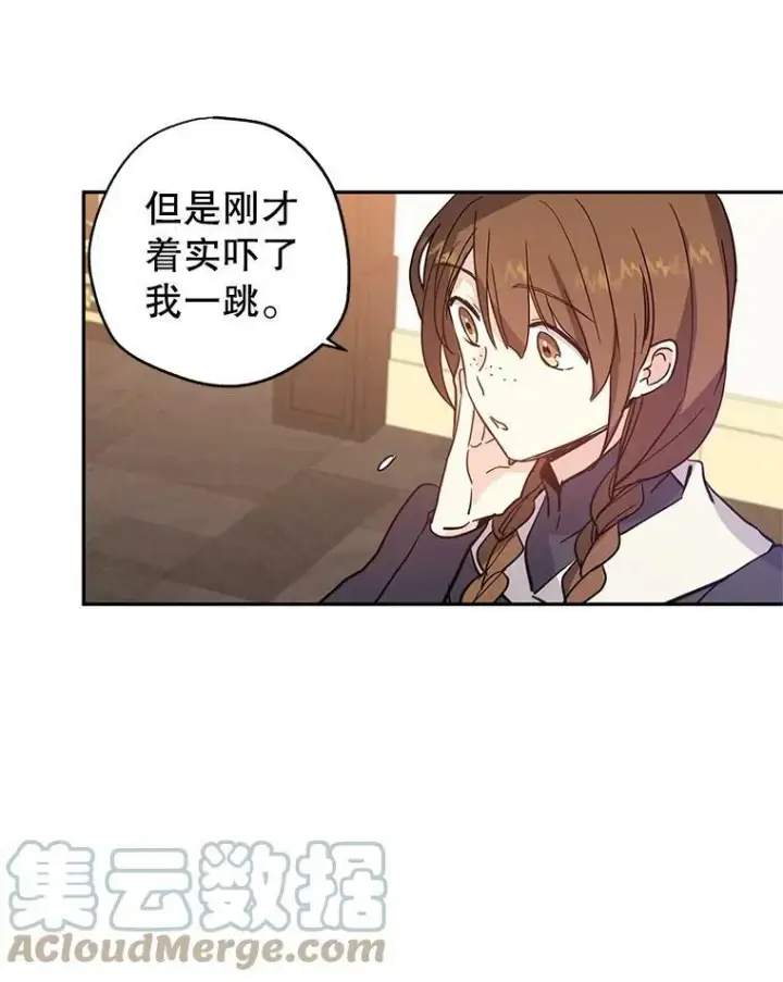 漫画《让我们转变剧情风格》23.听到流言第43张图