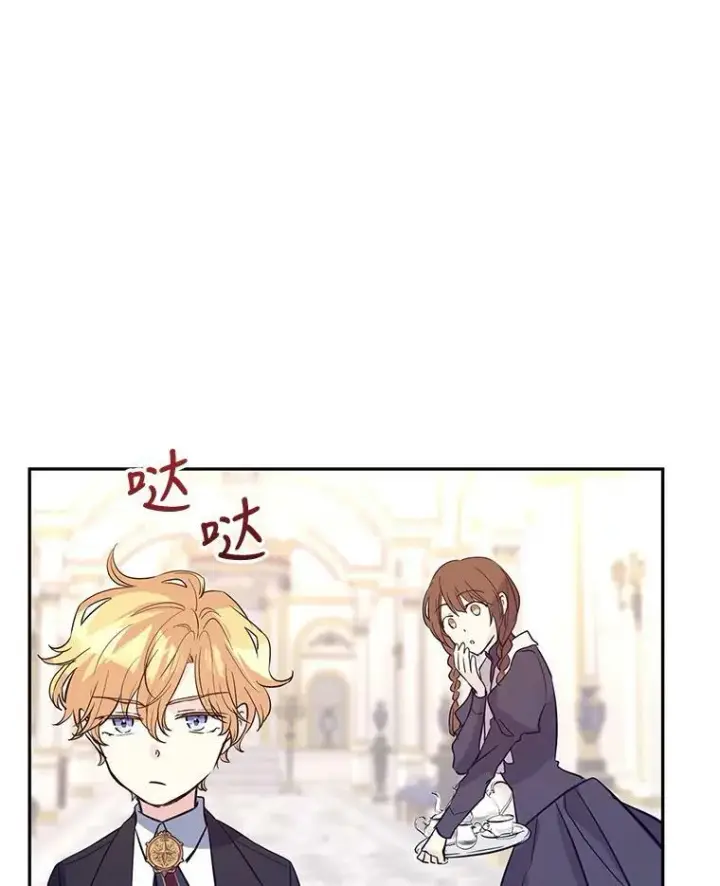 漫画《让我们转变剧情风格》23.听到流言第5张图