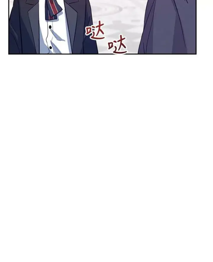 漫画《让我们转变剧情风格》23.听到流言第6张图
