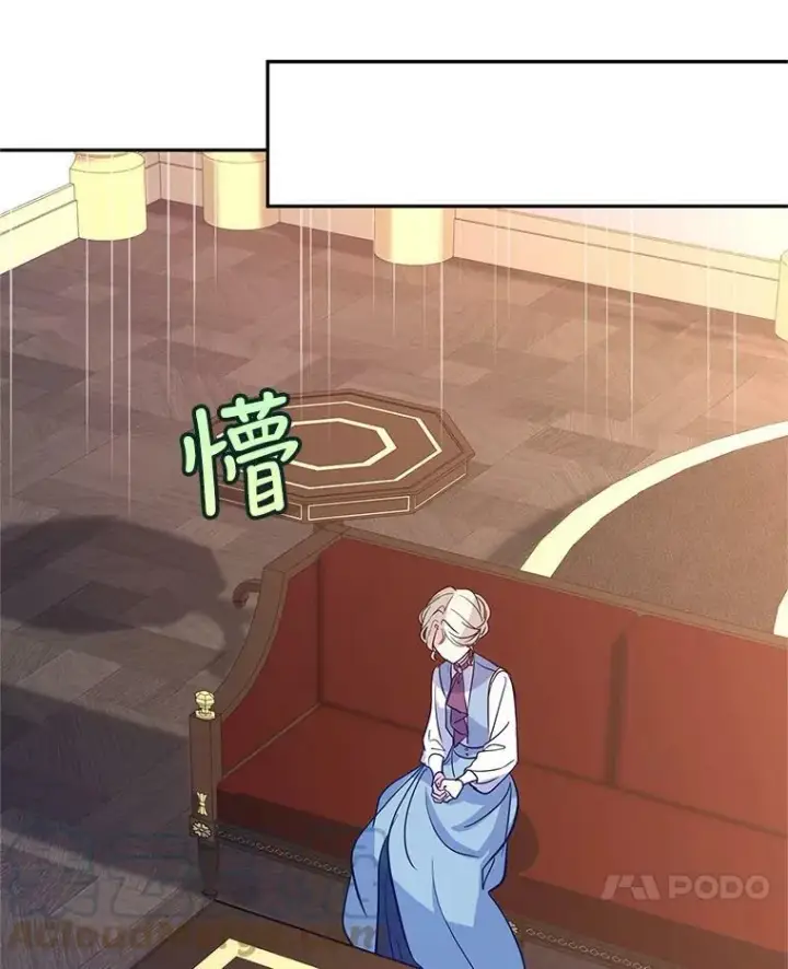 漫画《让我们转变剧情风格》23.听到流言第7张图