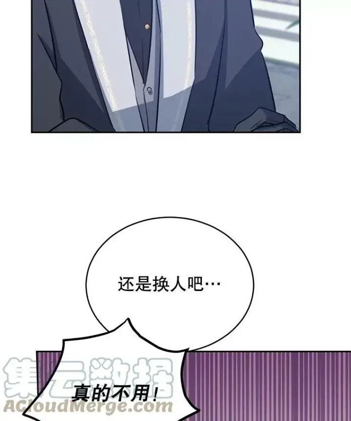 漫画《让我们转变剧情风格》25.夸大的传闻第10张图