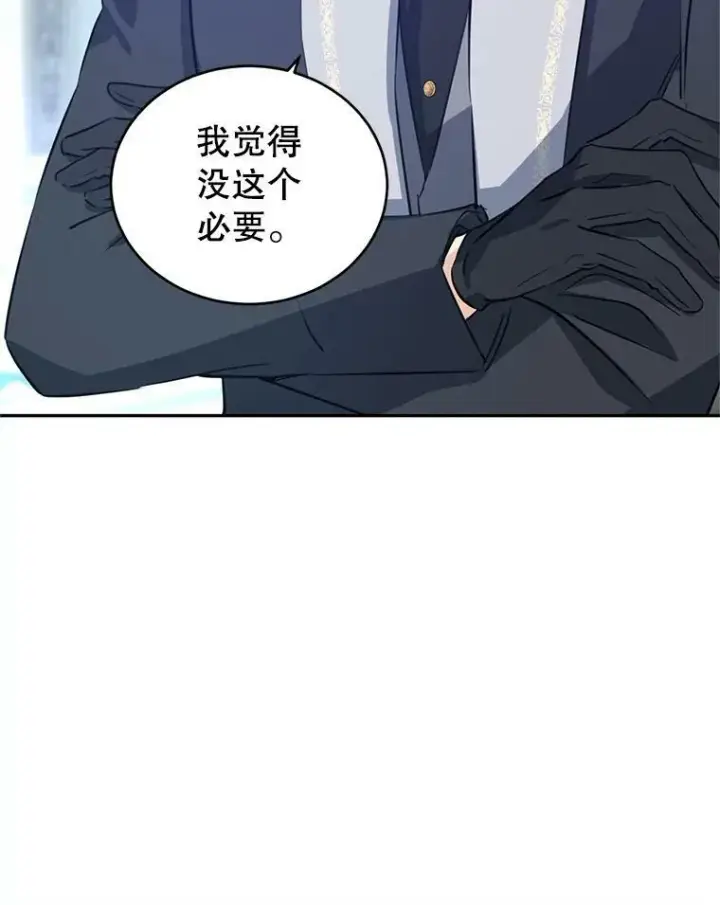 漫画《让我们转变剧情风格》25.夸大的传闻第21张图