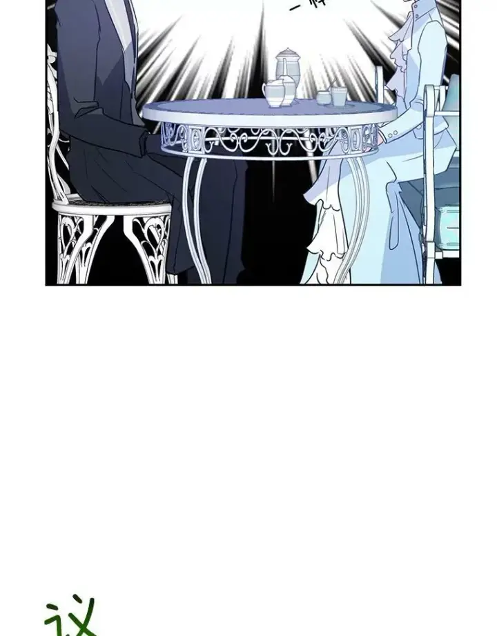 漫画《让我们转变剧情风格》25.夸大的传闻第30张图
