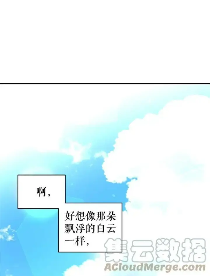 漫画《让我们转变剧情风格》25.夸大的传闻第37张图