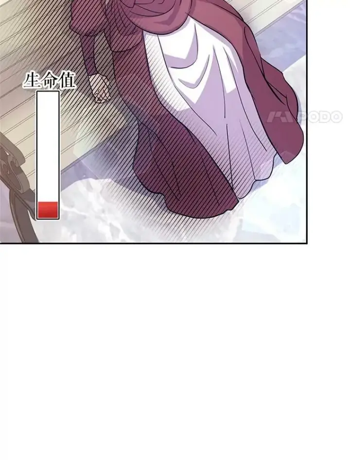 漫画《让我们转变剧情风格》25.夸大的传闻第39张图