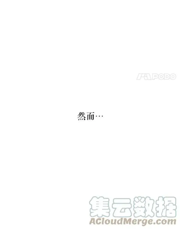 漫画《让我们转变剧情风格》25.夸大的传闻第4张图