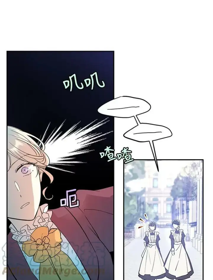 漫画《让我们转变剧情风格》25.夸大的传闻第40张图