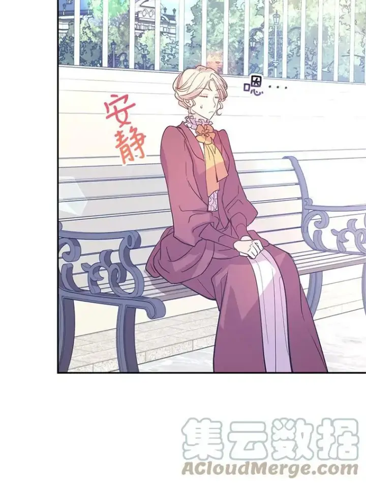 漫画《让我们转变剧情风格》25.夸大的传闻第43张图