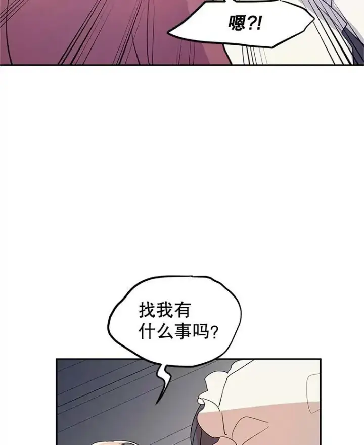 漫画《让我们转变剧情风格》25.夸大的传闻第48张图