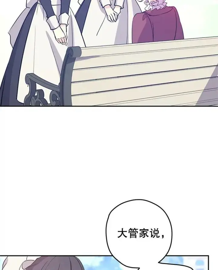 漫画《让我们转变剧情风格》25.夸大的传闻第51张图