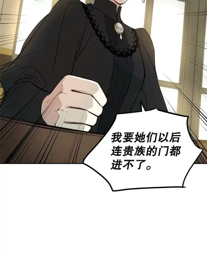 漫画《让我们转变剧情风格》25.夸大的传闻第54张图