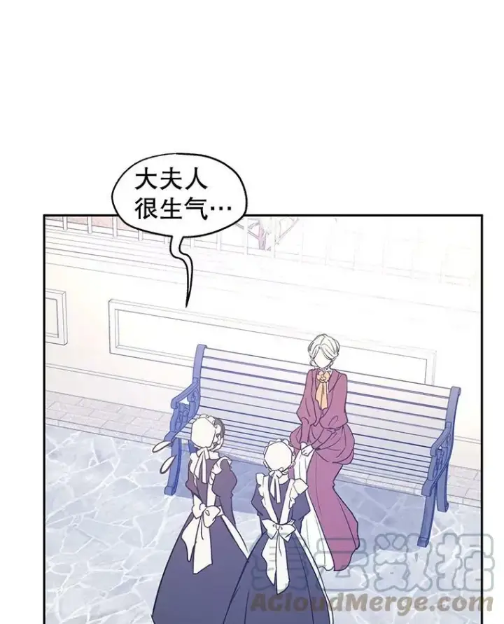 漫画《让我们转变剧情风格》25.夸大的传闻第55张图