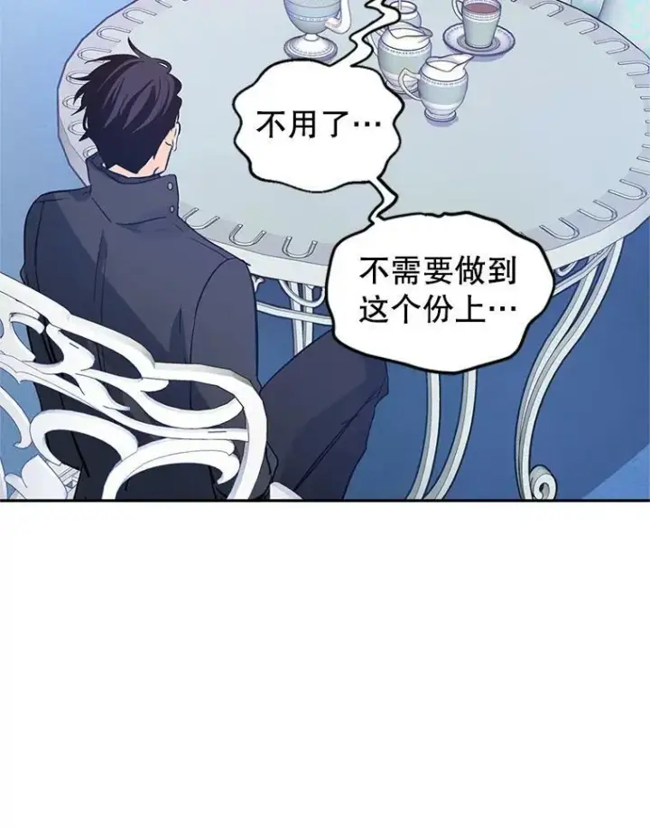 漫画《让我们转变剧情风格》25.夸大的传闻第6张图