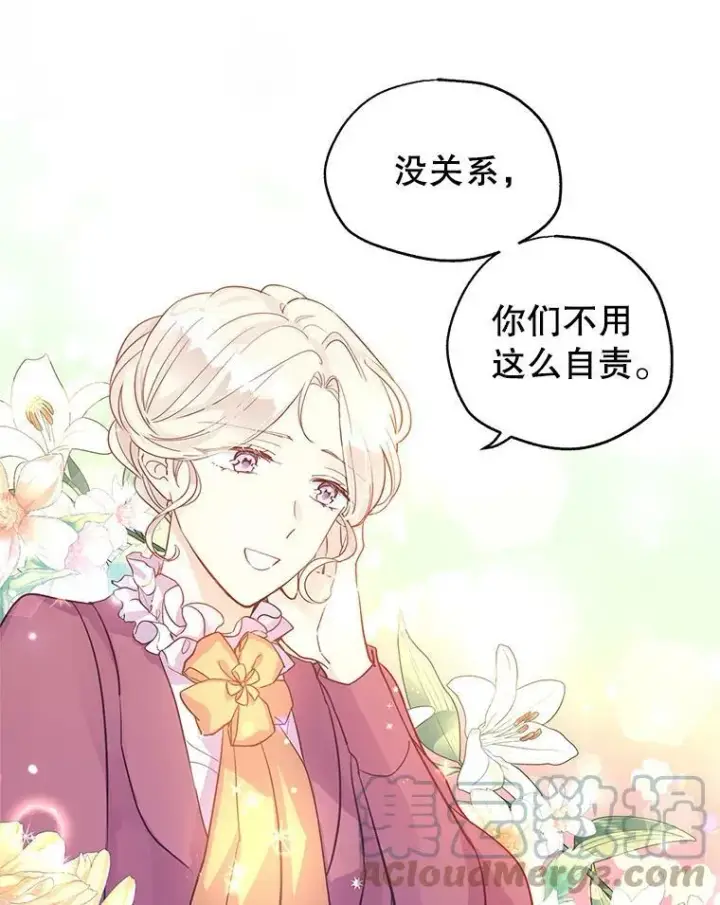 漫画《让我们转变剧情风格》25.夸大的传闻第64张图
