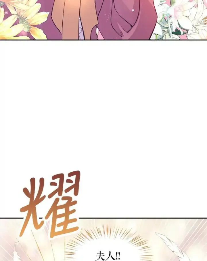 漫画《让我们转变剧情风格》25.夸大的传闻第65张图