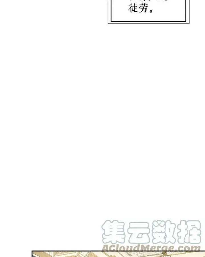 漫画《让我们转变剧情风格》25.夸大的传闻第70张图