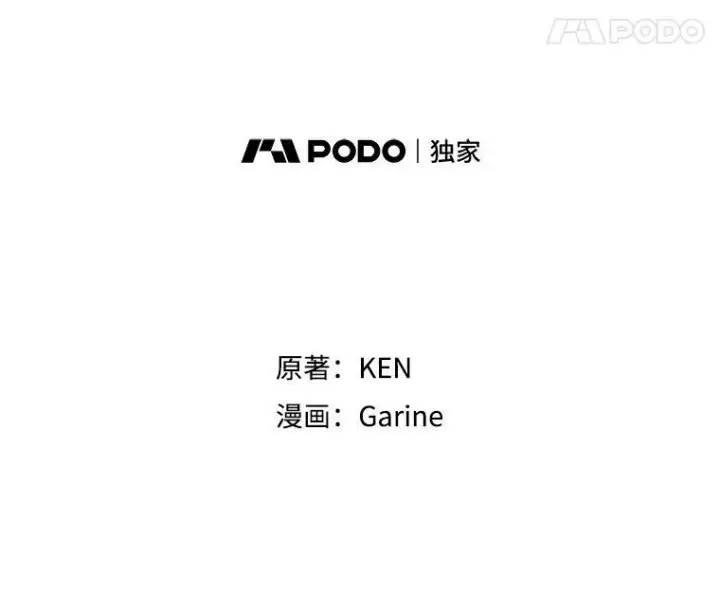 漫画《让我们转变剧情风格》25.夸大的传闻第8张图