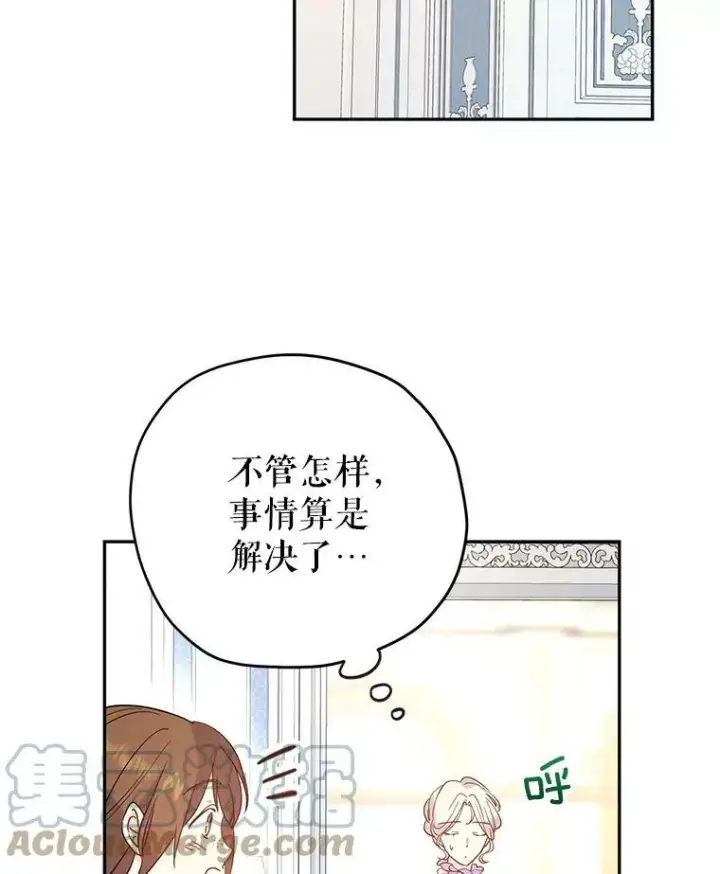 漫画《让我们转变剧情风格》25.夸大的传闻第82张图