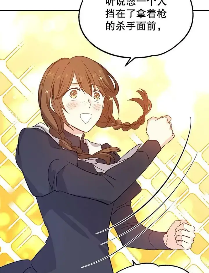 漫画《让我们转变剧情风格》25.夸大的传闻第89张图