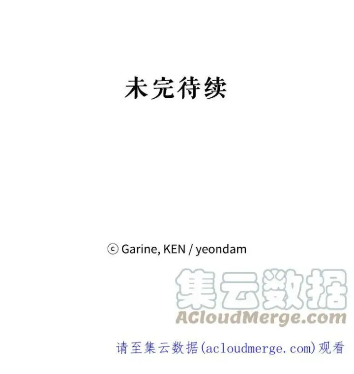 漫画《让我们转变剧情风格》25.夸大的传闻第94张图