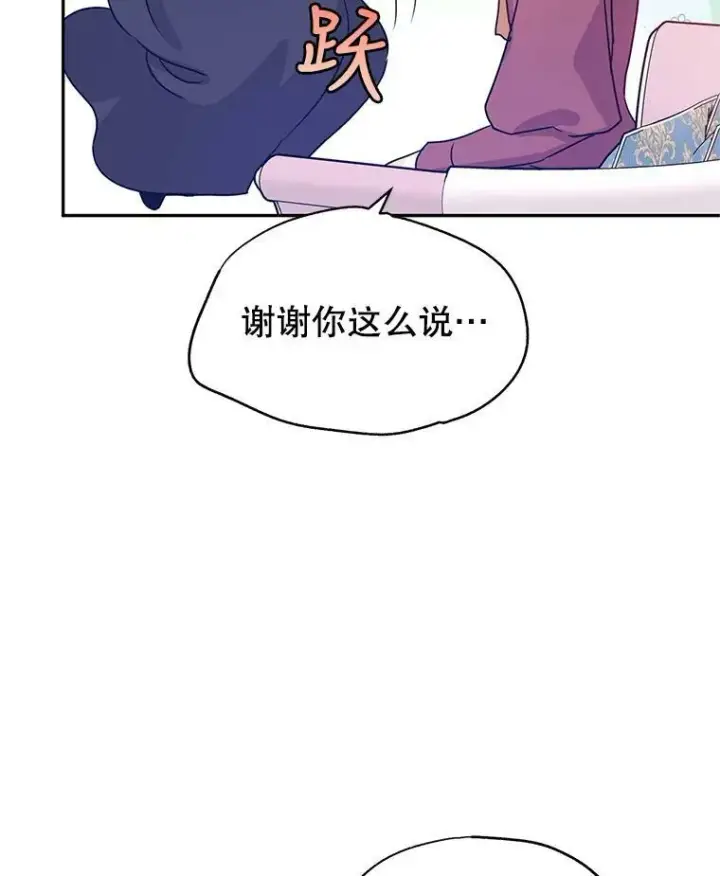 漫画《让我们转变剧情风格》26.令人误会的话第12张图