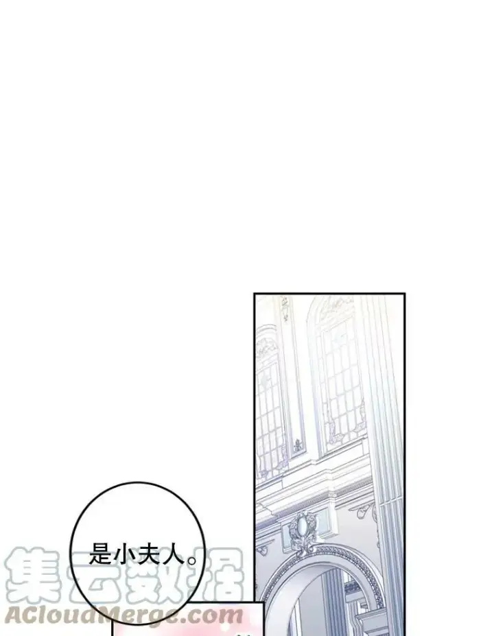 漫画《让我们转变剧情风格》26.令人误会的话第19张图