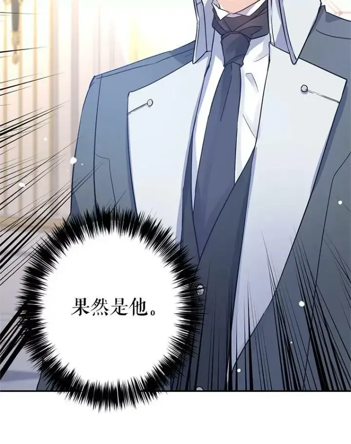 漫画《让我们转变剧情风格》26.令人误会的话第24张图