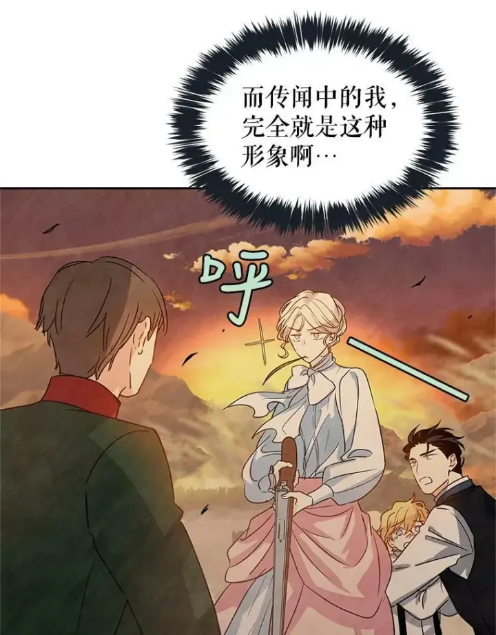 漫画《让我们转变剧情风格》26.令人误会的话第3张图
