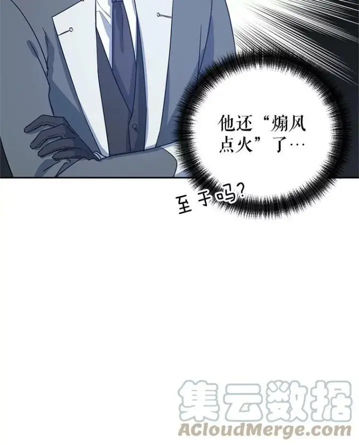 漫画《让我们转变剧情风格》26.令人误会的话第31张图