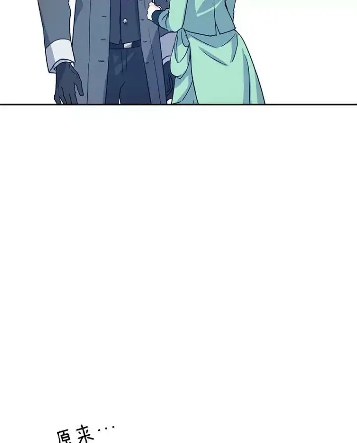 漫画《让我们转变剧情风格》26.令人误会的话第33张图