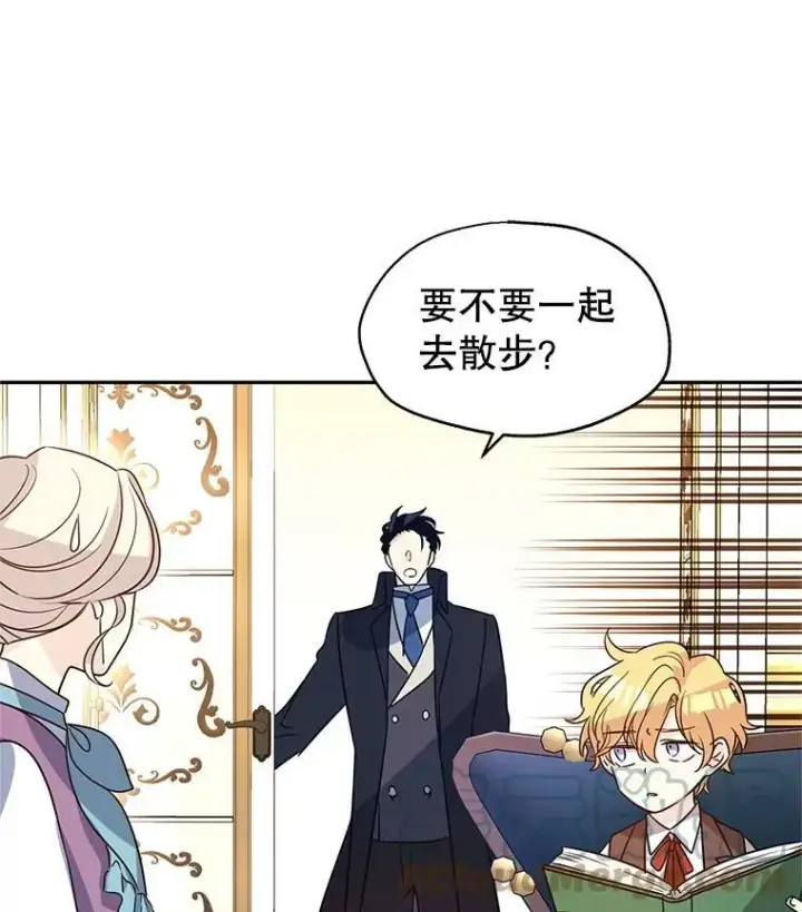 漫画《让我们转变剧情风格》26.令人误会的话第43张图