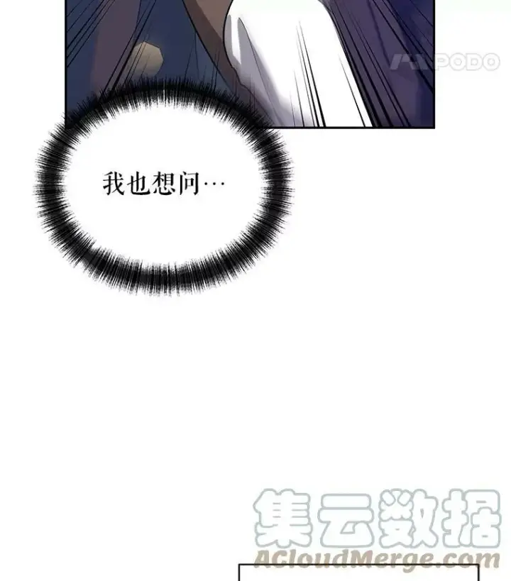 漫画《让我们转变剧情风格》26.令人误会的话第46张图